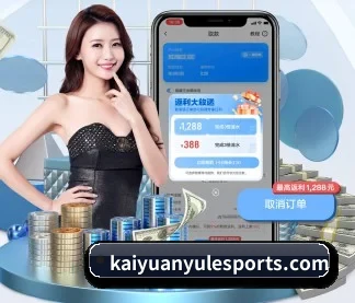 开元旗牌官网 APP