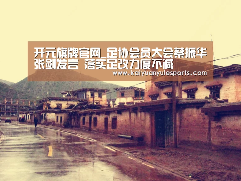 开元旗牌官网app