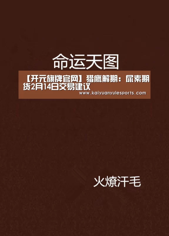 开元旗牌官网