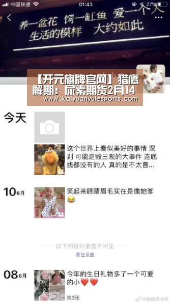 开元旗牌官网app