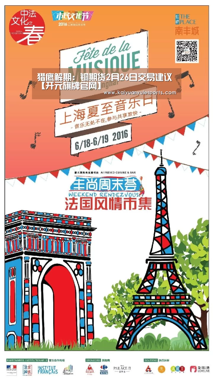 开元旗牌下载