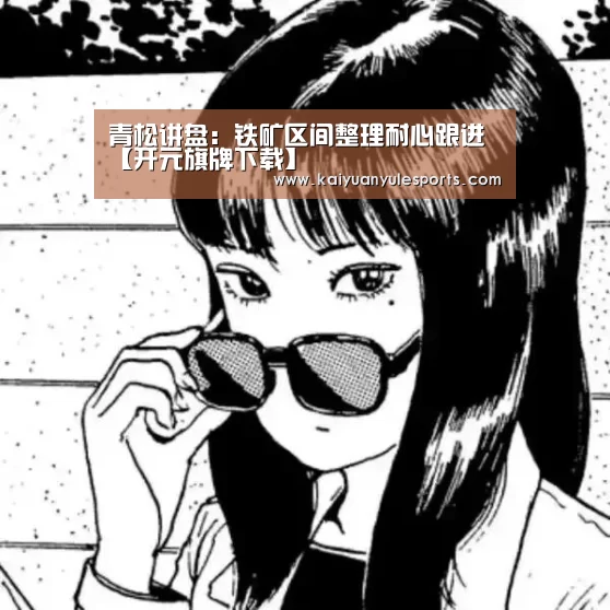 开元旗牌官网