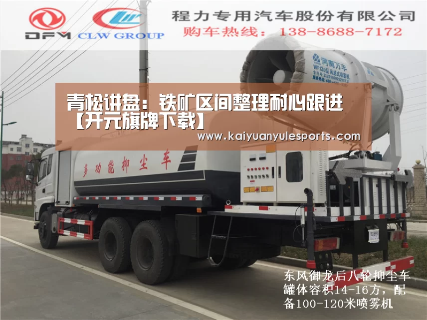 开元旗牌官网app