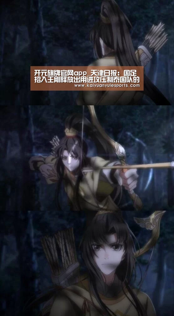 开元旗牌官网