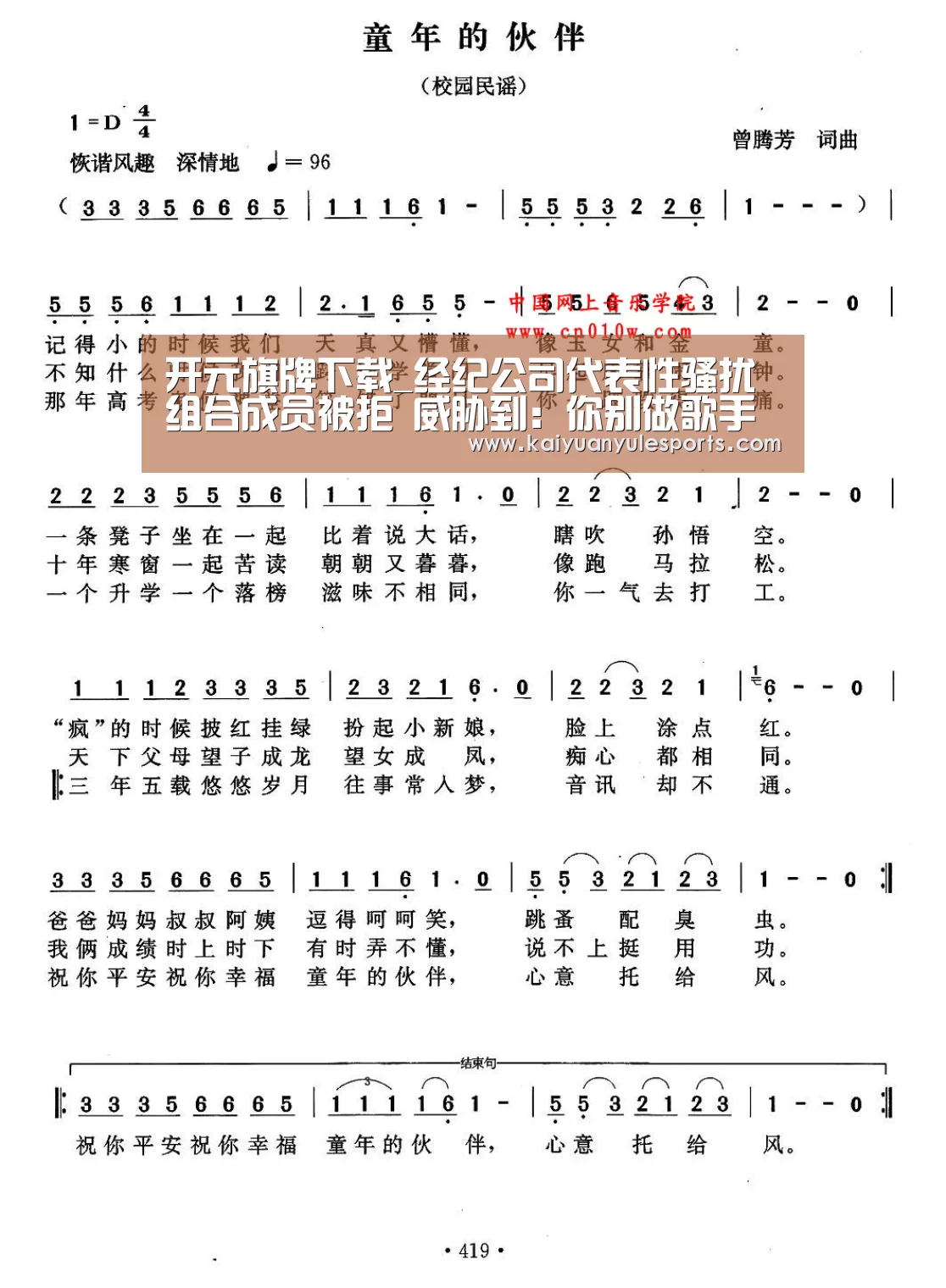 开元旗牌下载_经纪公司代表性骚扰组合成员被拒 威胁到:你别做歌手了吧(图2) 开元旗牌官网