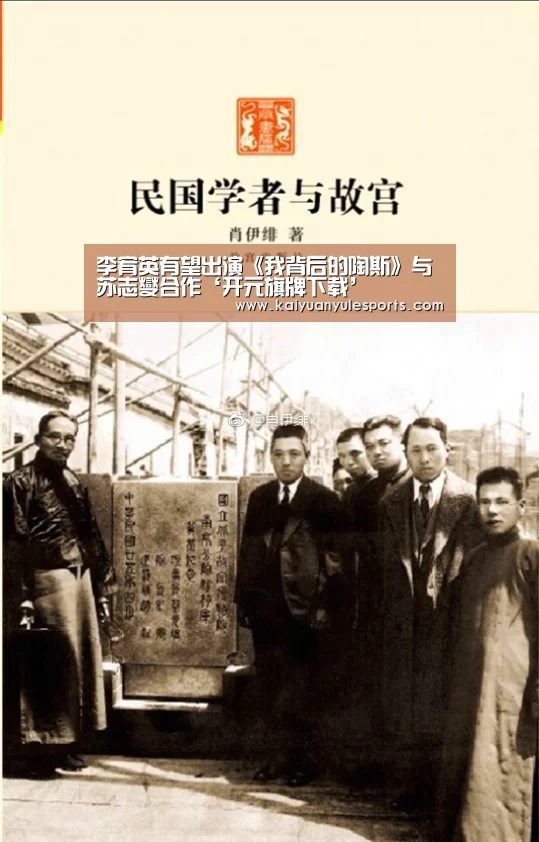 李宥英有望出演《我背后的陶斯》与苏志燮合作‘开元旗牌下载’
